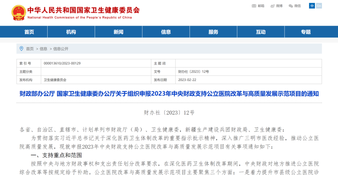 微信图片_20230227101915.png