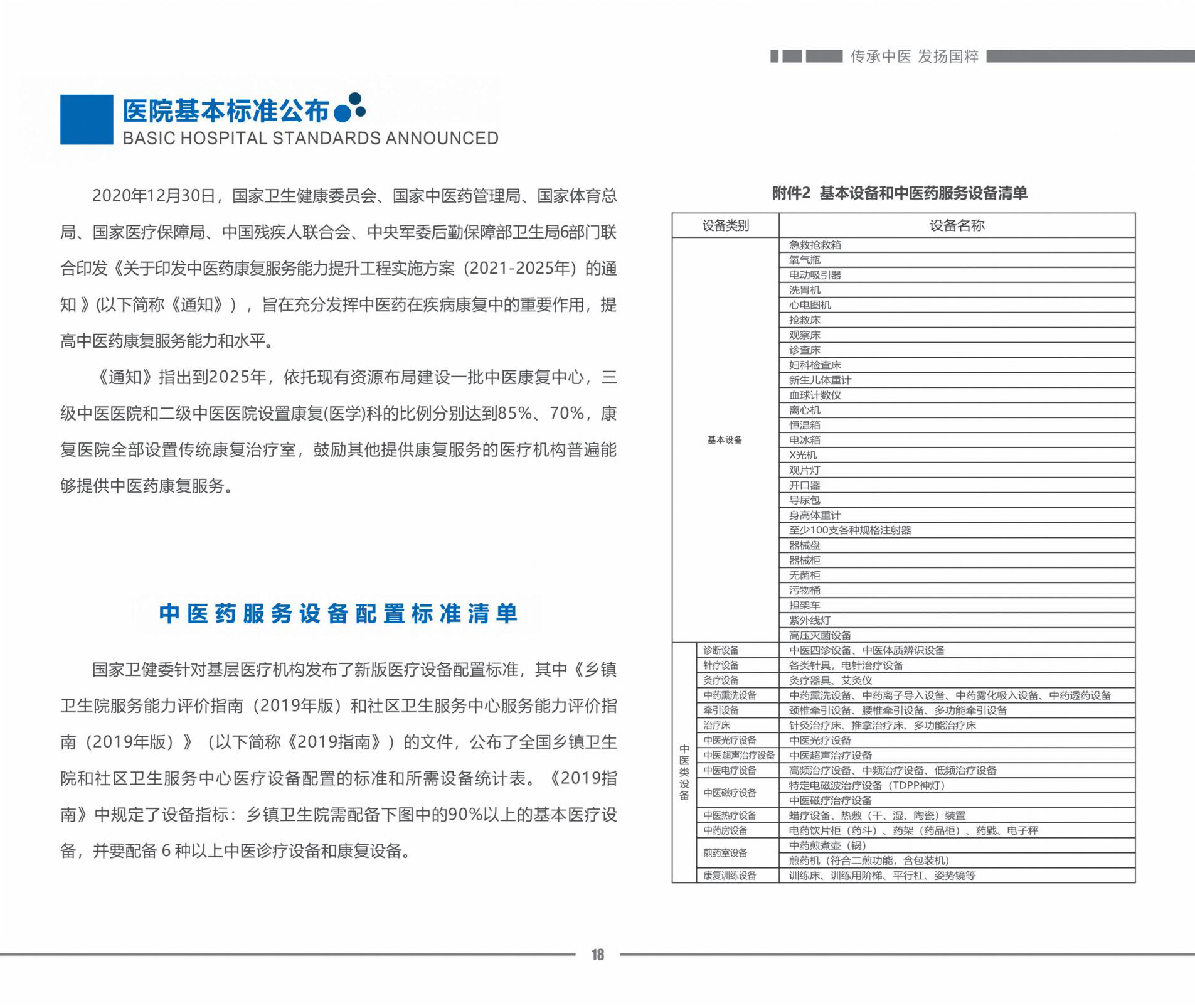 综合彩页_10.jpg