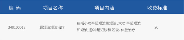 超短波**机3.png