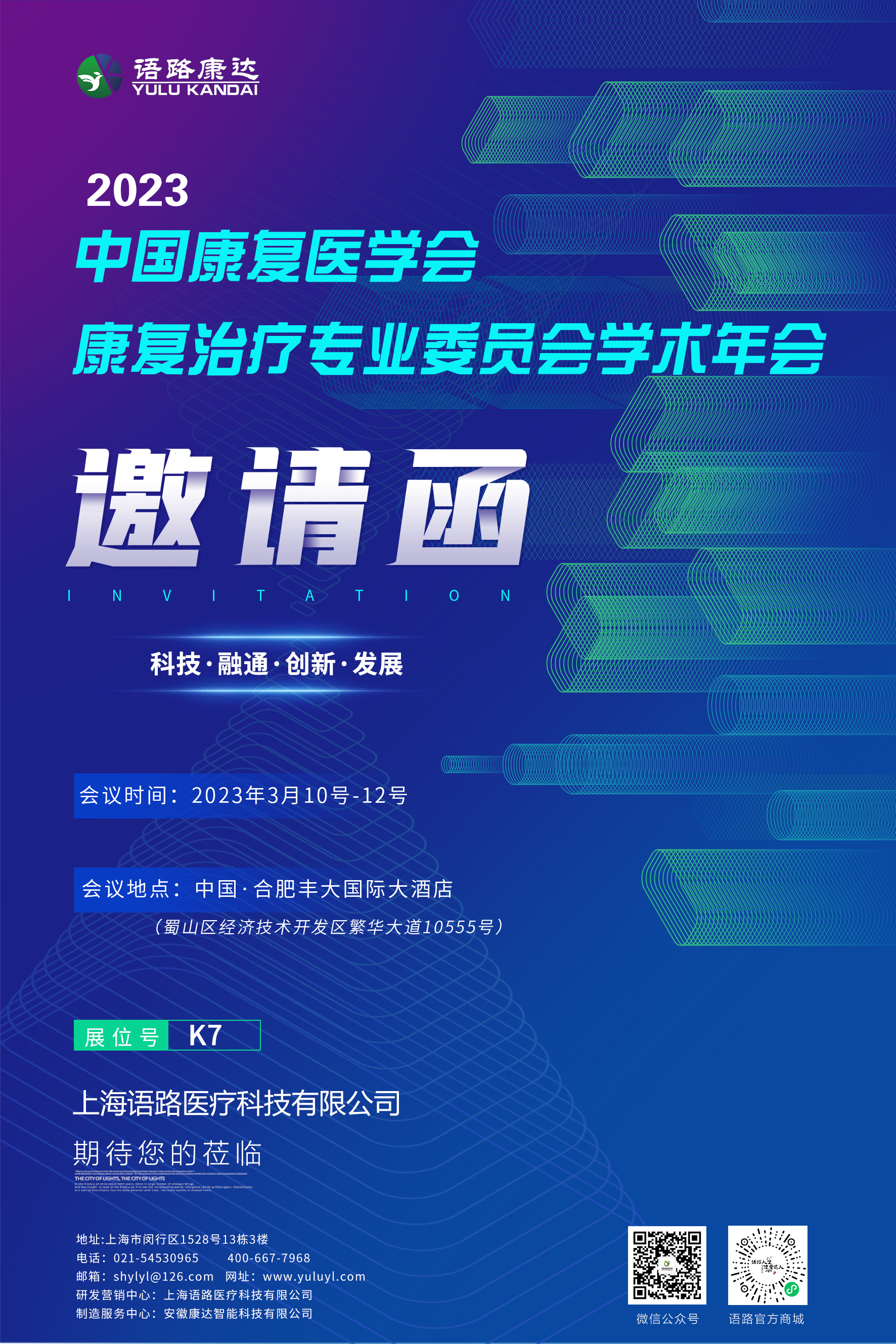 邀请函.jpg