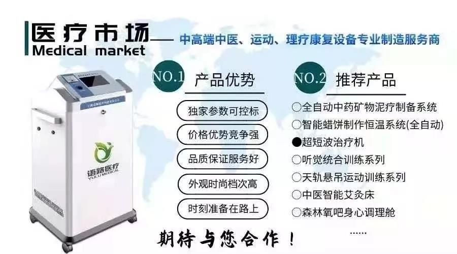 新冠肺炎疫情下，超短波在传染性非典型性肺炎综合治疗中的应用研究