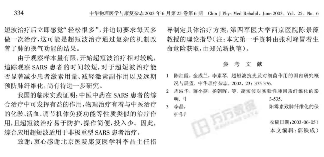 超短波治疗机.jpg
