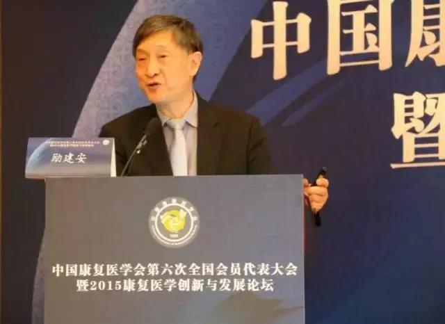 励建安：中医--中国康复医疗的核心力量！中医药的春天来了