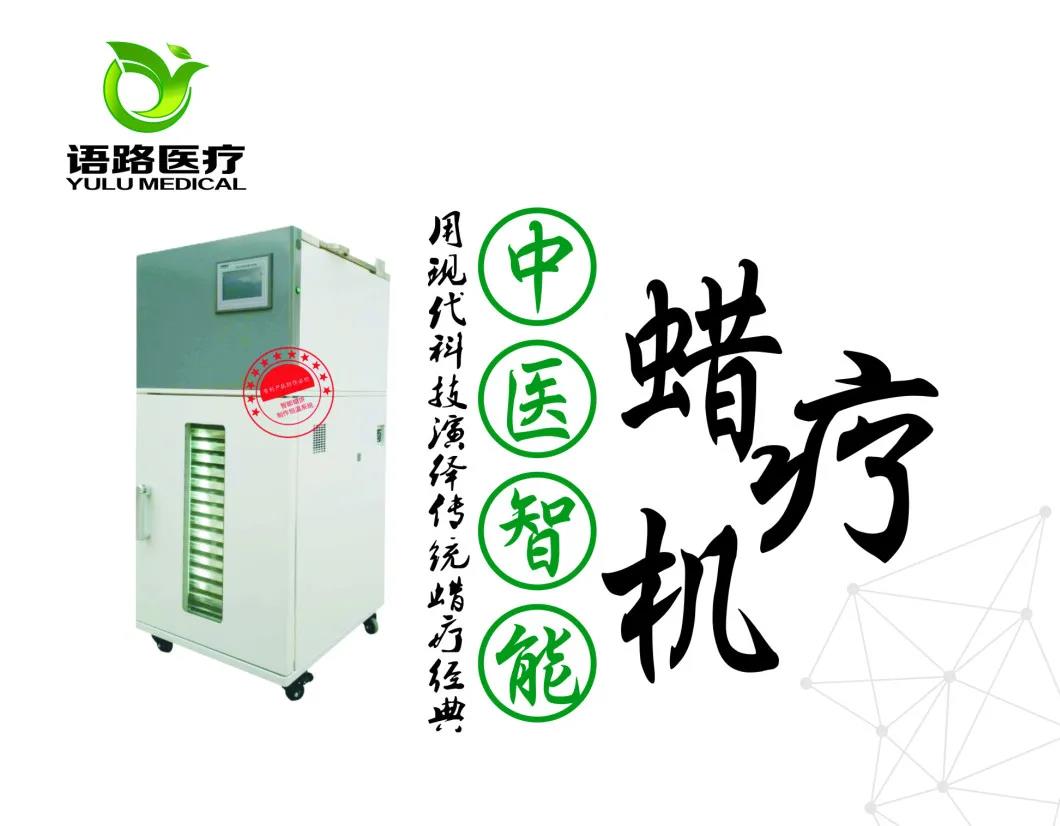 全自动恒温蜡疗机.jpg
