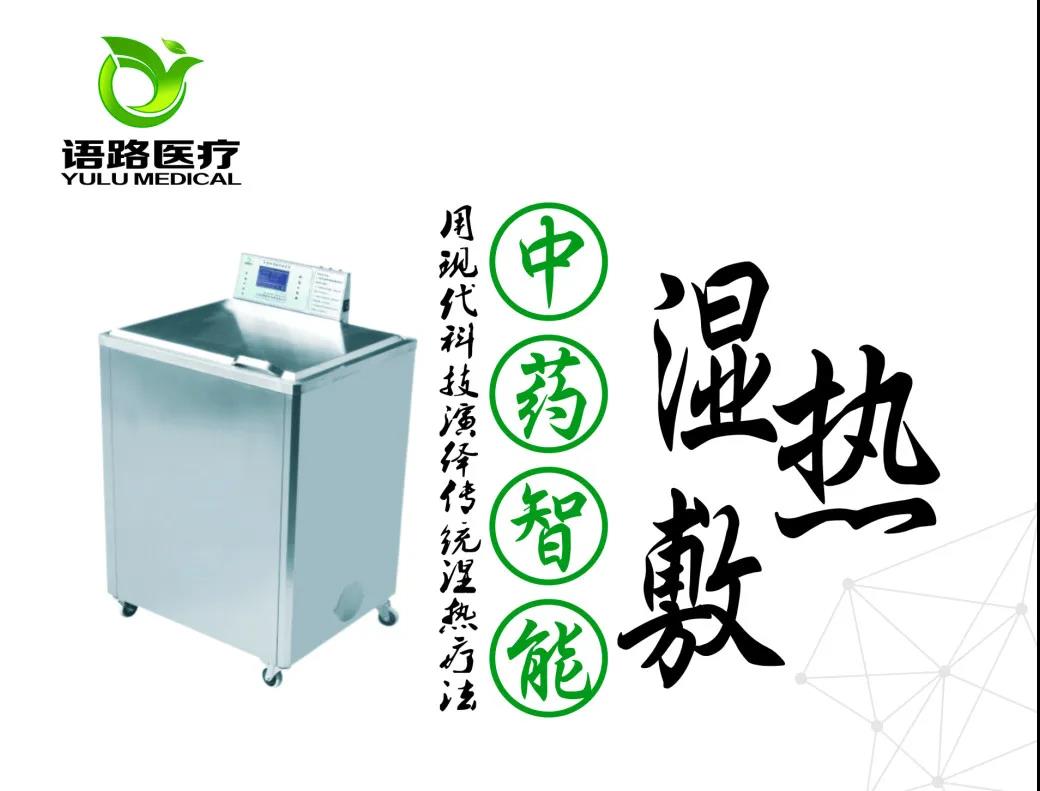 全自动恒温蜡疗机.jpg