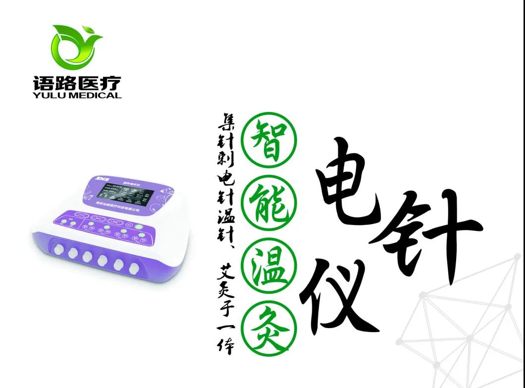 全自动恒温蜡疗机.jpg