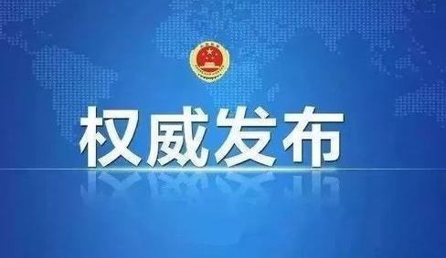 《2021中国经济趋势报告》发布！