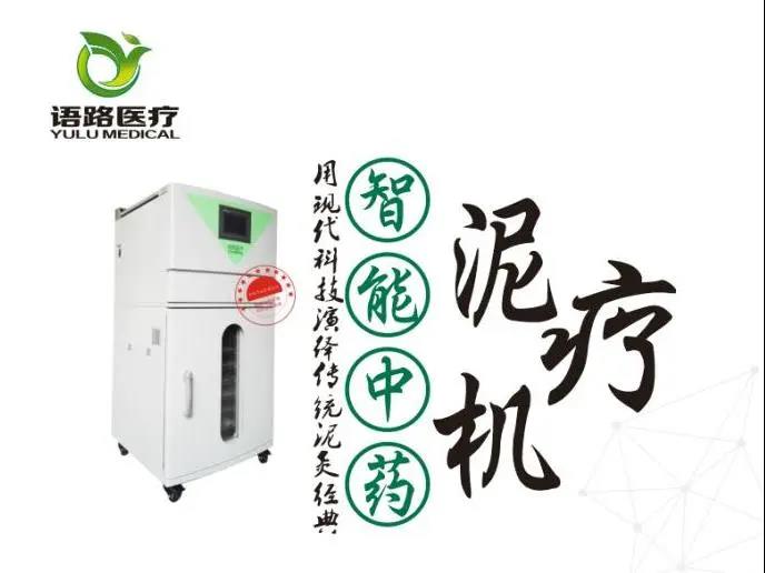 全自动恒温蜡疗机.jpg