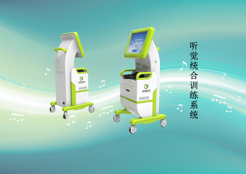 听觉统合.jpg