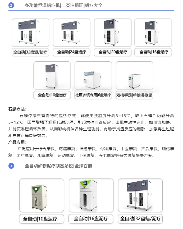 蜡疗机10.jpg