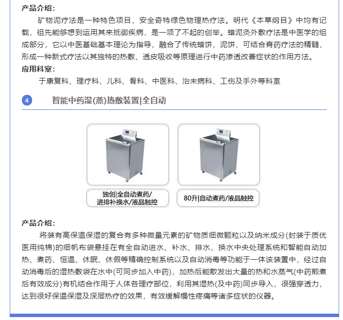 湿热敷11.jpg