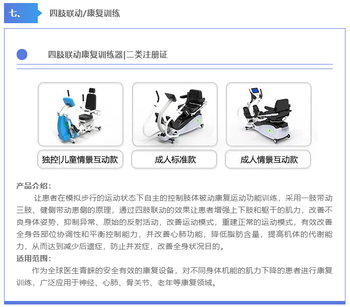 四肢联动17.jpg