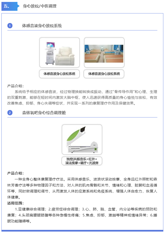 体感音乐15.jpg
